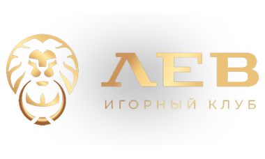 Казино Лев logo